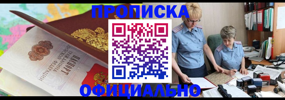 прописка гарантия в Урени