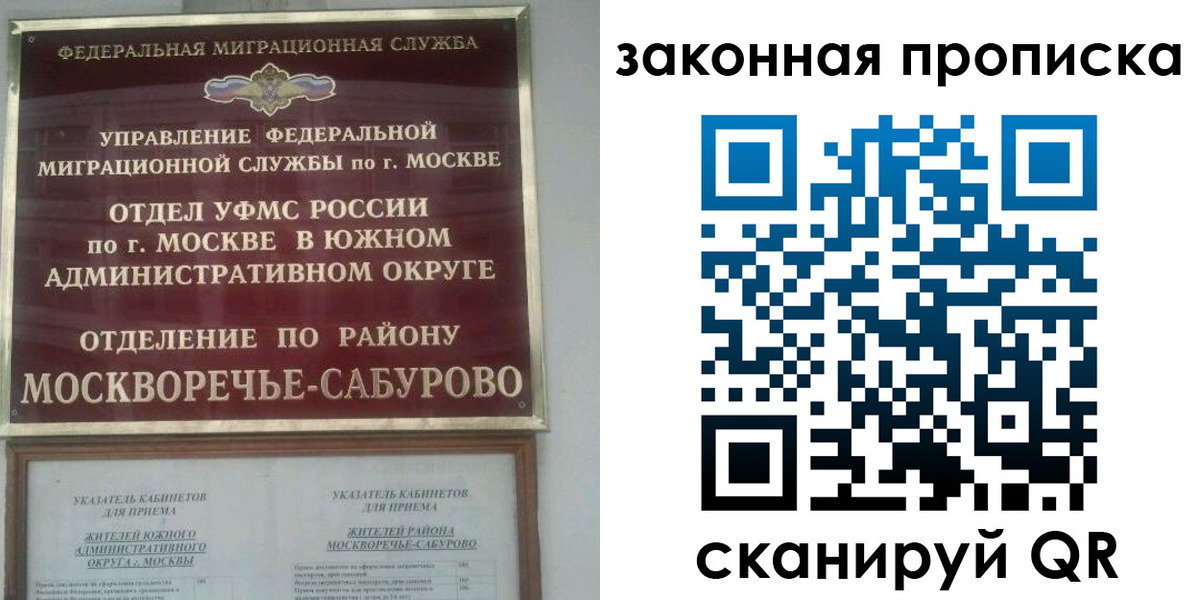 купить прописку в Урени