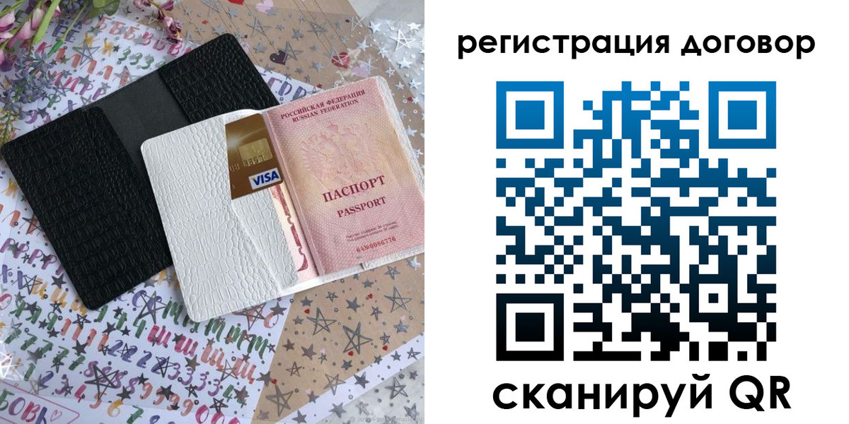 прописка для военкомата в Урени
