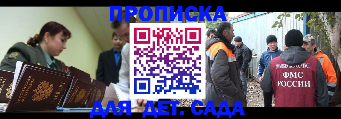 временная прописка в Урени