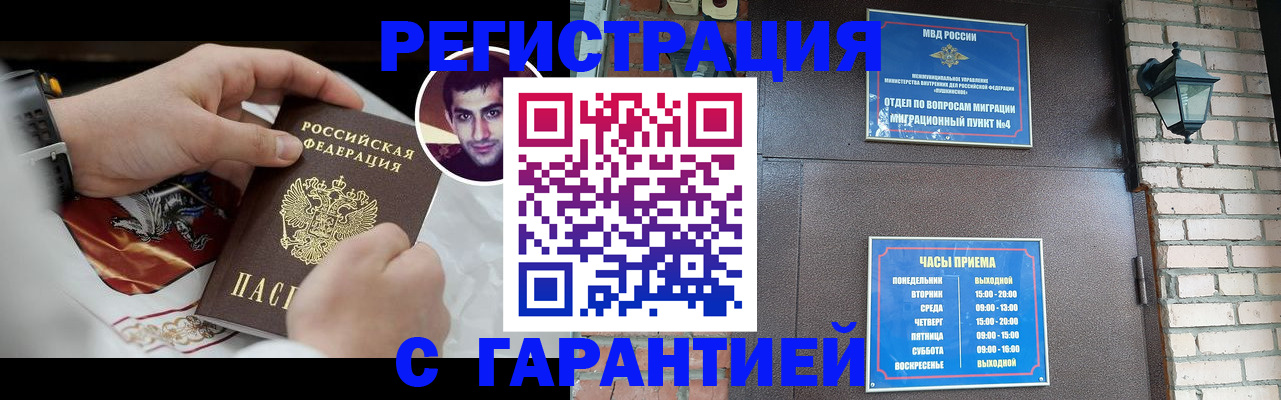 прописка регистрация в Урени