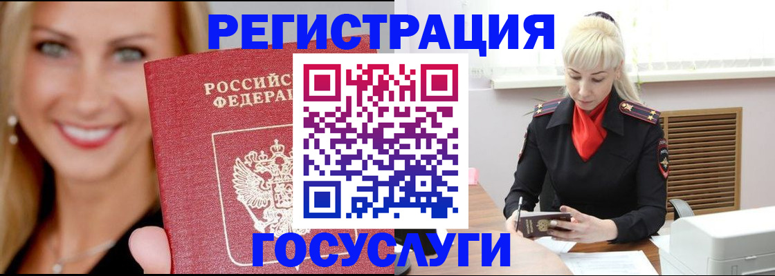 временная регистрация поиск в Урени