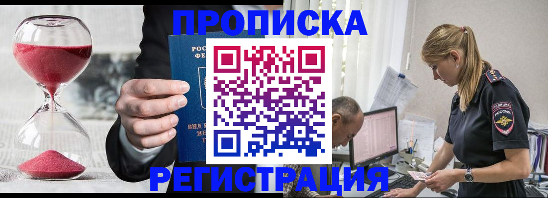 временная регистрация 2025 в Урени