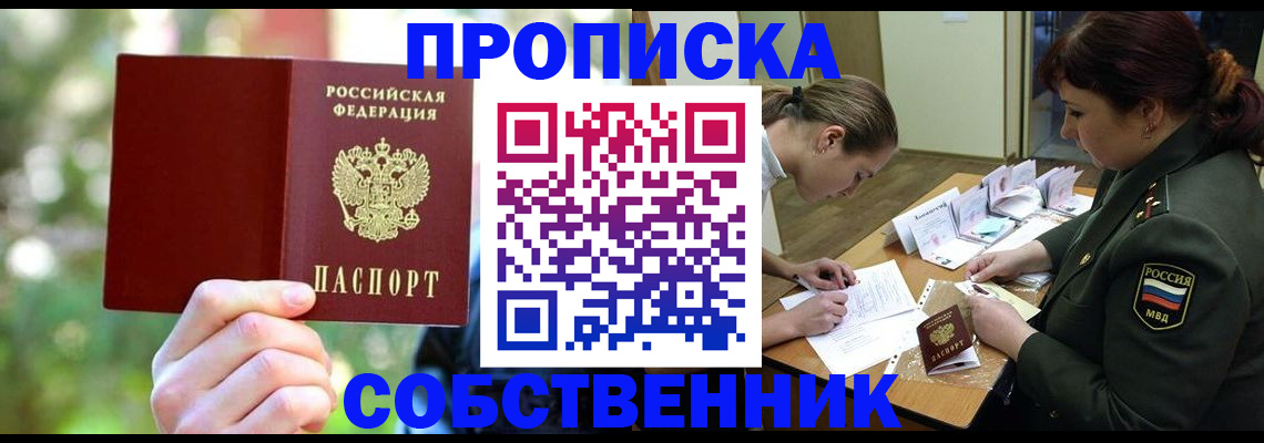 пропишу в квартире в Урени