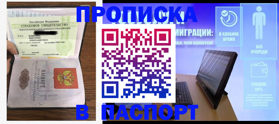 регистрация в Урени