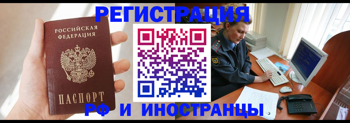 прописка 2025 в Урени
